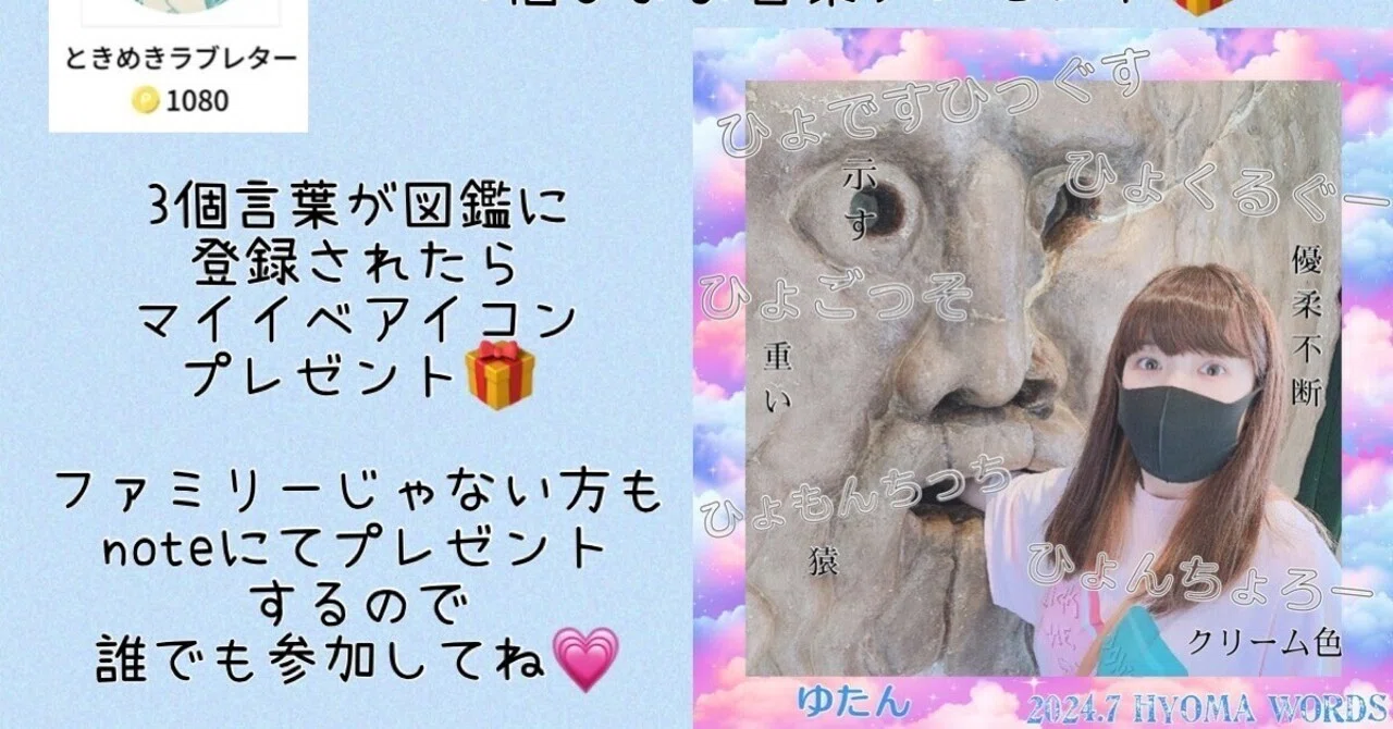 Pocochaマイイベvol.6行います📕｜ひょまれ