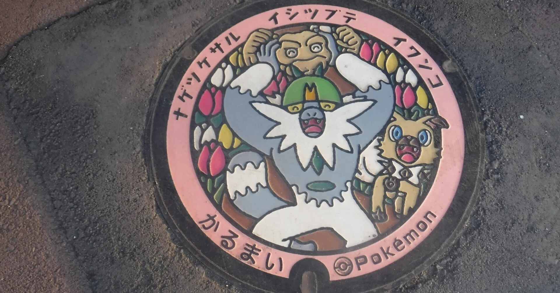 ポケふた 軽米町ミル・みるハウス｜toyotaboxy