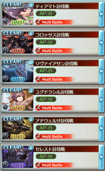 グラブル アニメ合わせ半額来ちゃったし 何するのがオススメなん ライトン Note