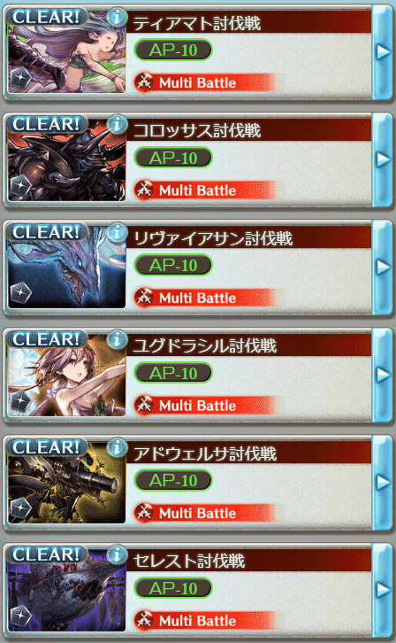グラブル アニメ合わせ半額来ちゃったし 何するのがオススメなん ライトン Note グラブル アニメ合わせ半額来ちゃったし 何するのがオススメなん ライトン Note