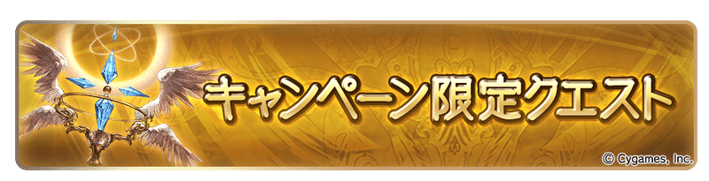 グラブル アニメ合わせ半額来ちゃったし 何するのがオススメなん ライトン Note グラブル アニメ合わせ半額来ちゃったし 何するのがオススメなん ライトン Note