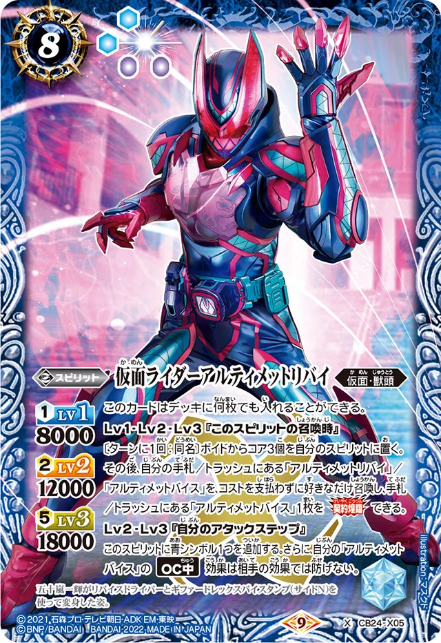 悪魔をもって悪魔を制す【仮面ライダーリバイスデッキ紹介】｜ドサンコ