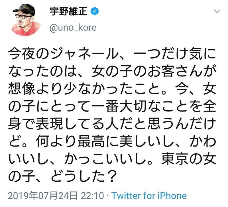 Pop Life The Podcastにおける宇野維正先生の気になる発言をまとめて何故彼が炎上する発言を続けるのか考察 あーりんマッギー Note