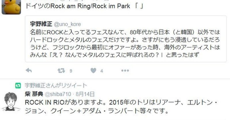 Pop Life The Podcastにおける宇野維正先生の気になる発言をまとめて何故彼が炎上する発言を続けるのか考察 あーりんマッギー Note