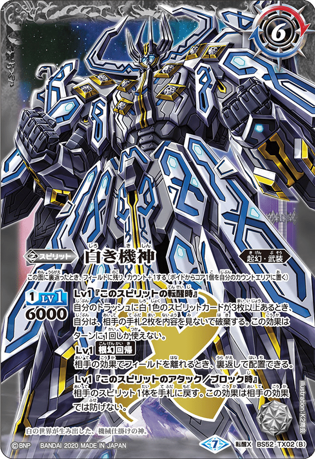 機獣でガチャをしよう｜鈴スピch