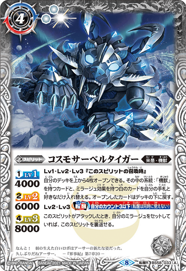 バトスピ ミラージュ 機獣 デッキ 見ておかないと轢かれるミラージュ機獣|モル@バトスピ