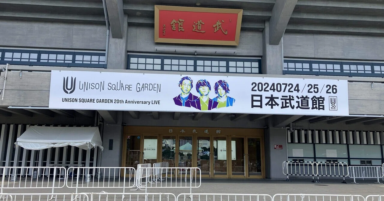 What I felt when I went to celebrate Unison's 20th anniversary｜ユキ