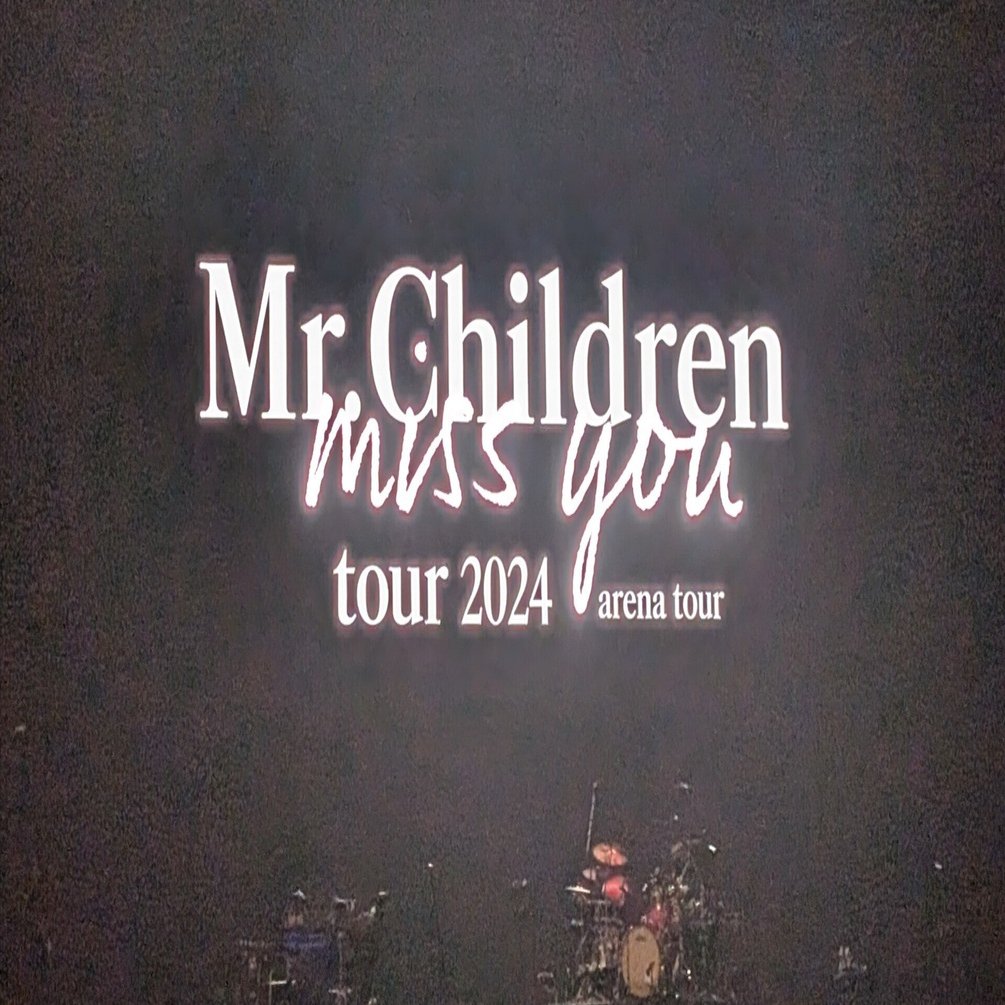 Mr.Childrenのライブで初めて泣いた話｜あかしょん♤