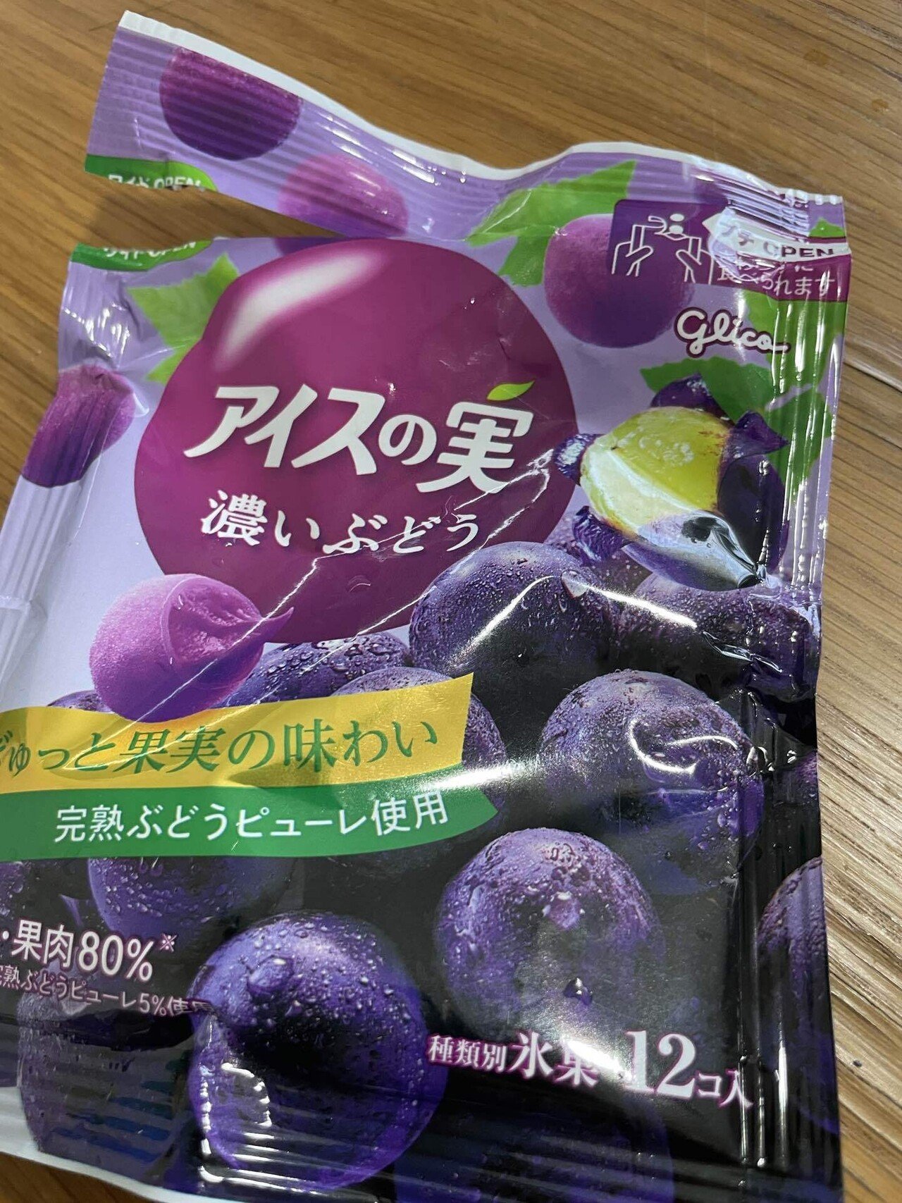 アイスの実を氷水につけてみたら、新感覚で超絶おいしかった話