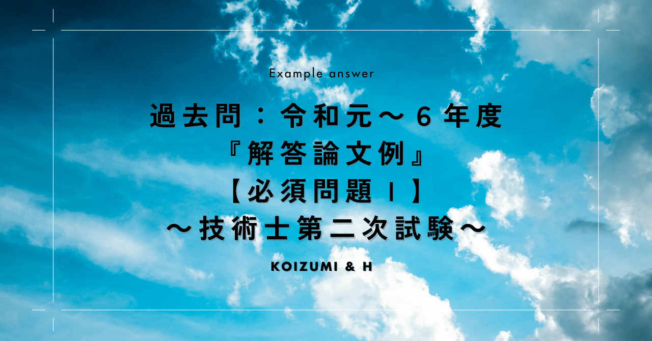 技術士第二次試験の解答例 建設部門〈平成25年版〉 (技術士試験