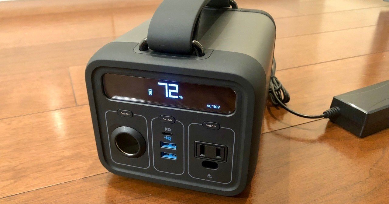 連泊キャンプ用にAnker PowerHouse 200（大容量ポータブル電源）を購入