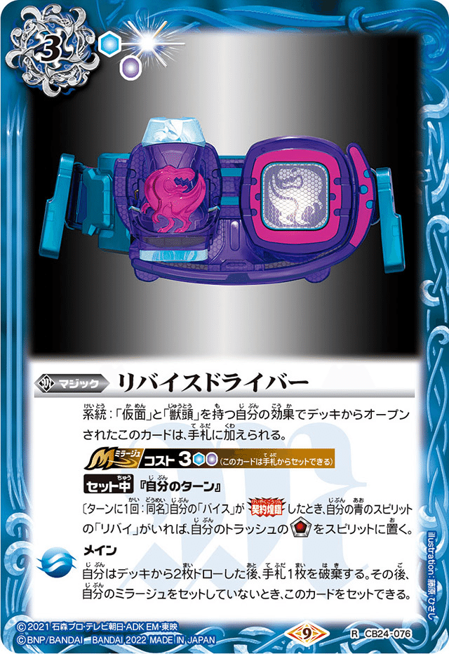 悪魔をもって悪魔を制す【仮面ライダーリバイスデッキ紹介】｜ドサンコ