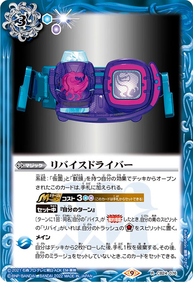 悪魔をもって悪魔を制す【仮面ライダーリバイスデッキ紹介】|ドサンコ 悪魔をもって悪魔を制す【仮面ライダーリバイスデッキ紹介】|ドサンコ