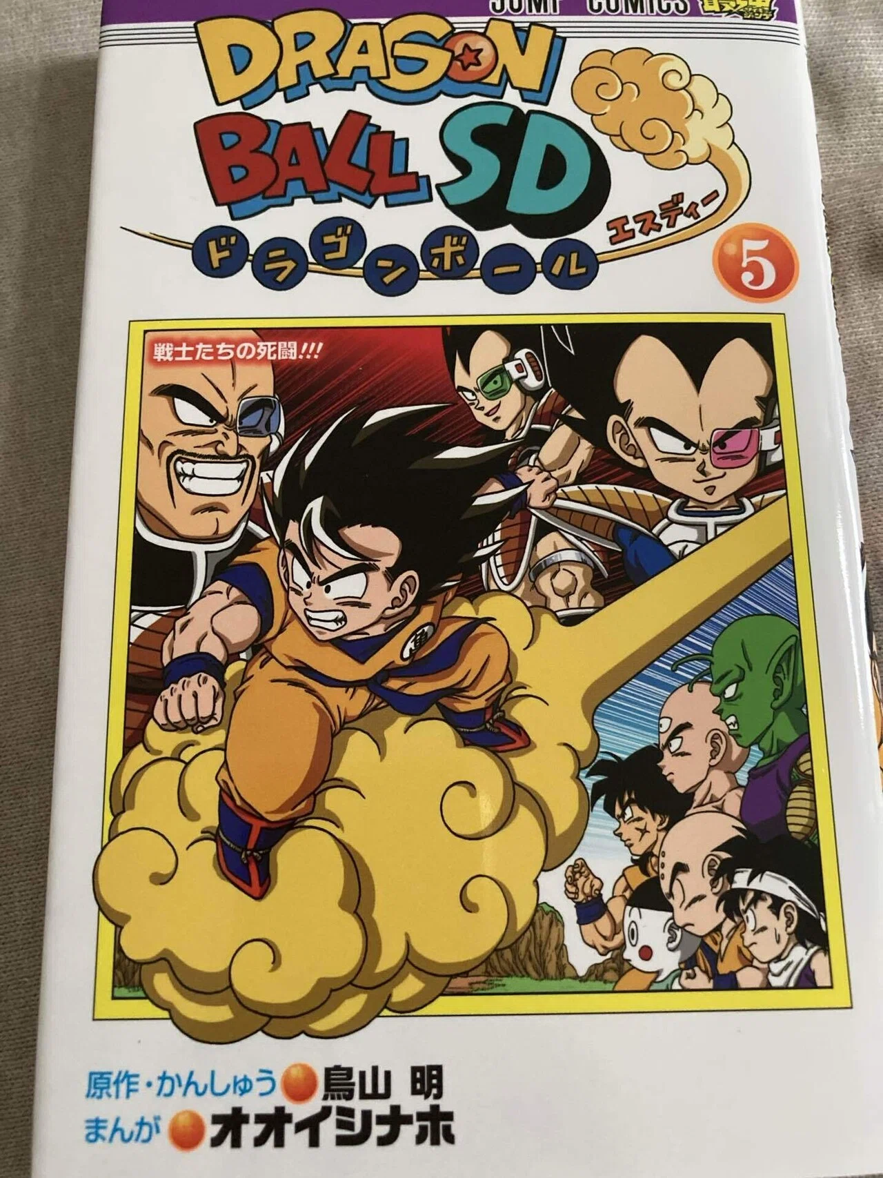154 話繋がる！？『ドラゴンボールSD』にてカットされた【衝撃の人気