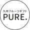 九州フルーツギフト PURE.