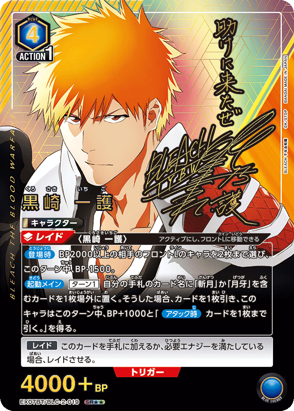 ユニオンアリーナ】BLEACH千年血戦篇【ユニオンレア争奪戦】|さぷり ユニオンアリーナ】BLEACH千年血戦篇【ユニオンレア争奪戦】|さぷり