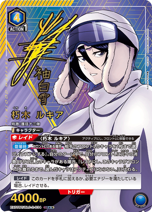 ユニオンアリーナ】BLEACH千年血戦篇【ユニオンレア争奪戦】|さぷり ユニオンアリーナ】BLEACH千年血戦篇【ユニオンレア争奪戦】|さぷり
