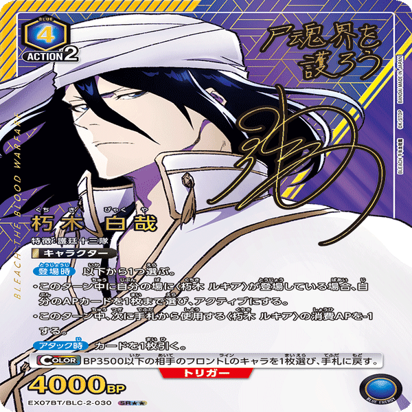 ユニオンアリーナ】BLEACH千年血戦篇【ユニオンレア争奪戦】｜さぷり