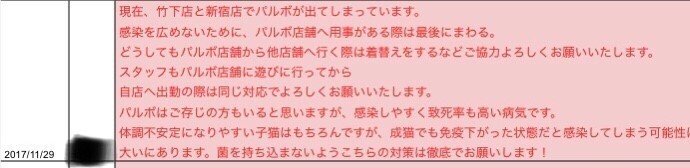 2017年11月の連絡帳