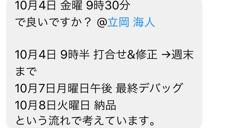 通販サイト導入で猛反省した話