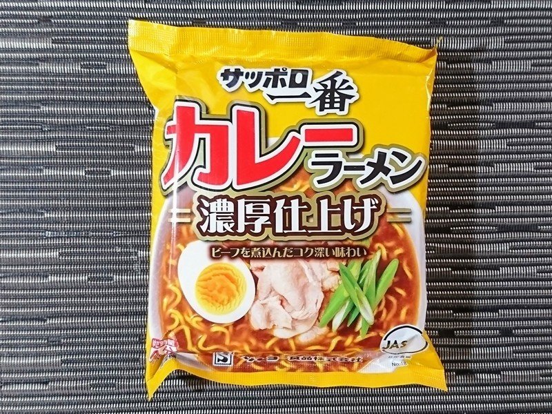 サッポロ一番カレーラーメン 木村全開 Note