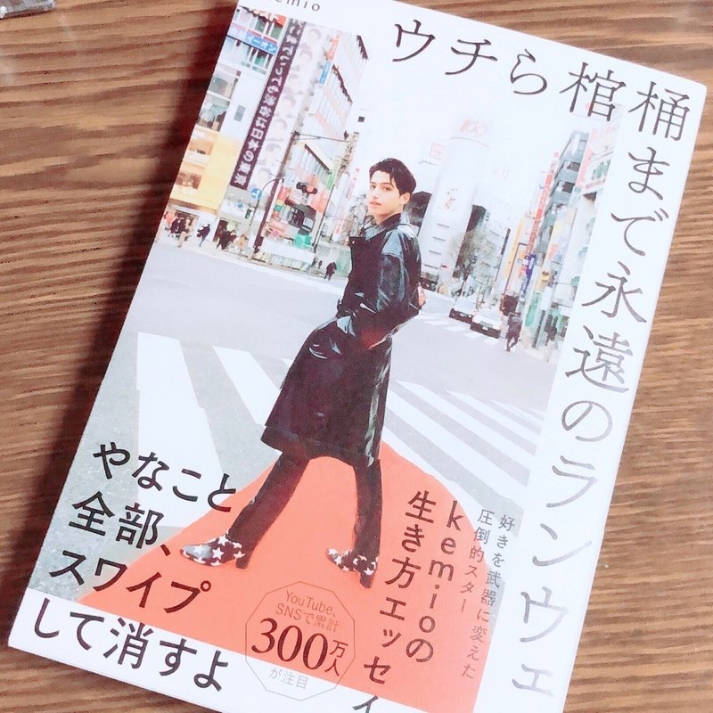 Kemioさんお渡し会レポ クロワッサンたい焼き Note