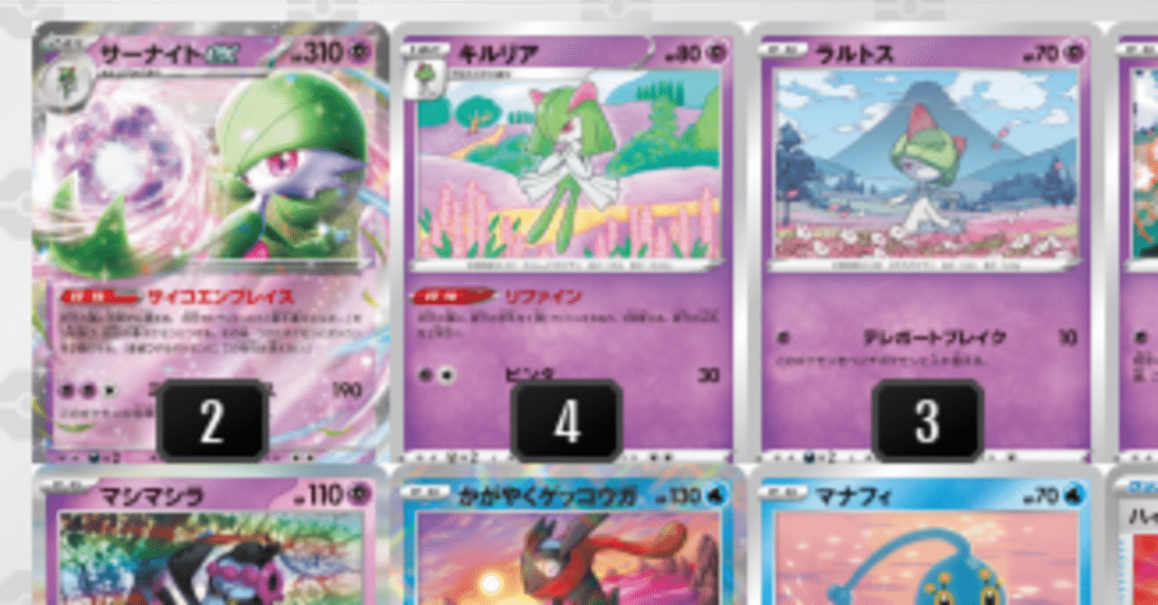 ポケモンカードサーナイトキルリアDPADVホロンサイコパンチ