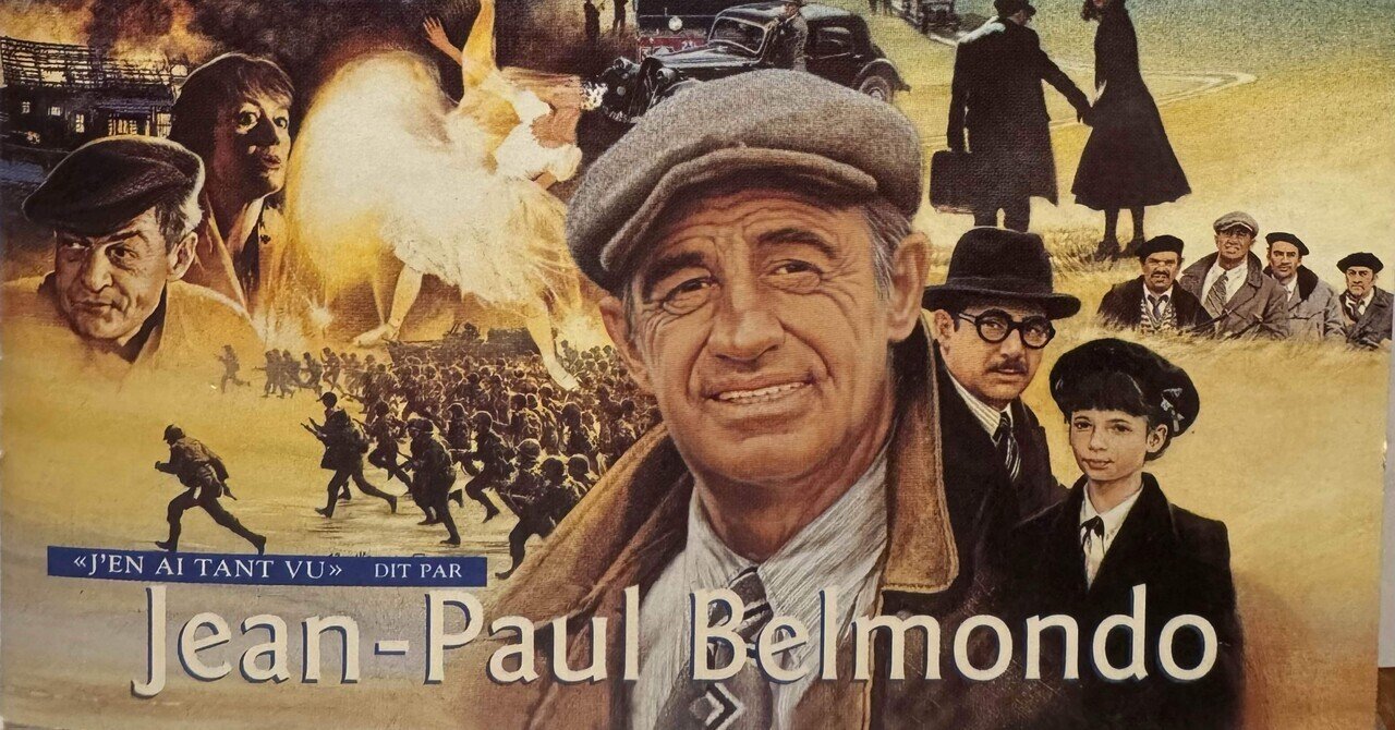 ジャン・ポール・ベルモンドの映画「レ・ミゼラブル」1995年制作版を見