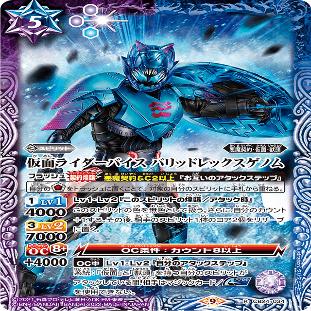 悪魔をもって悪魔を制す【仮面ライダーリバイスデッキ紹介】｜ドサンコ