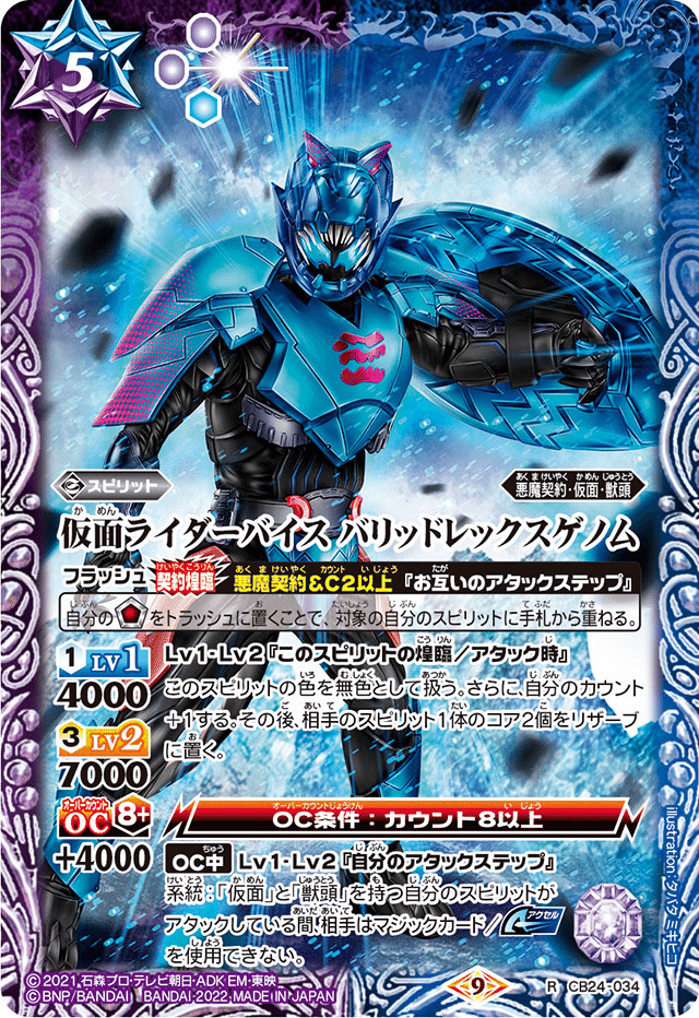 悪魔をもって悪魔を制す【仮面ライダーリバイスデッキ紹介 悪魔をもって悪魔を制す【仮面ライダーリバイスデッキ紹介