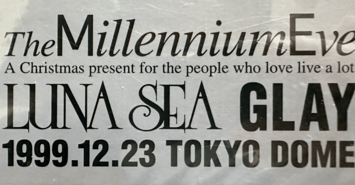 The Millennium Eve 2025 LUNA SEA｜GLAY 22 de febrero, TOKYO