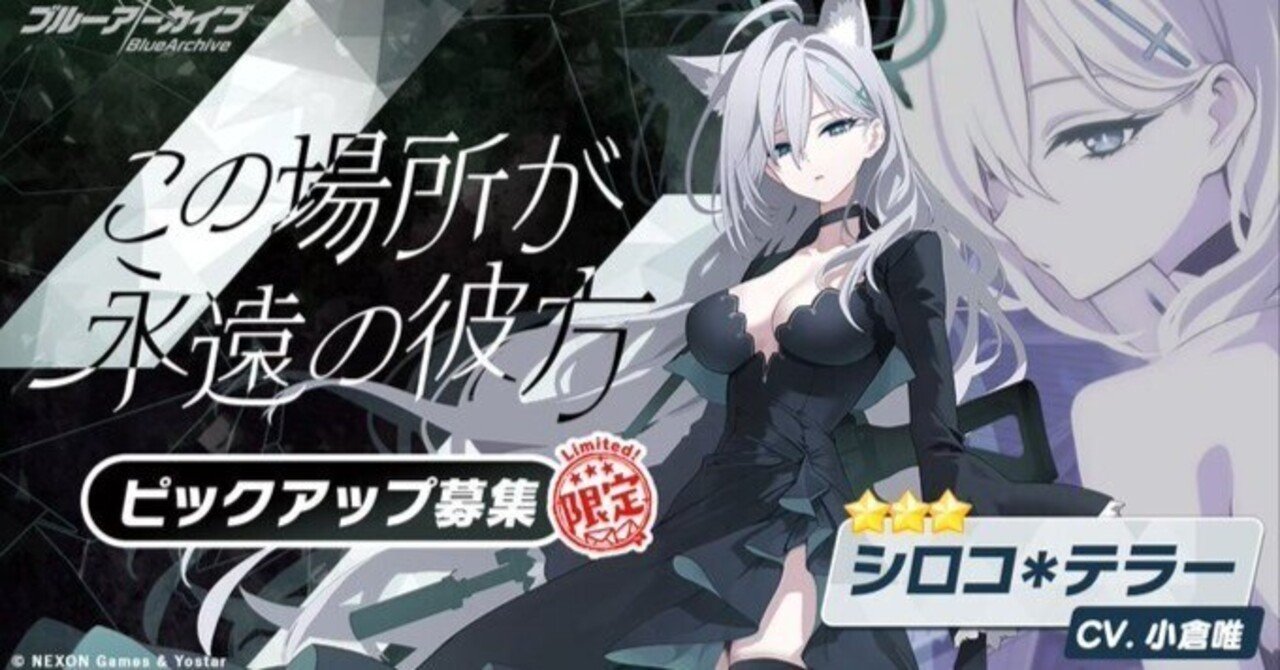 ブルーアーカイブ グッズ まとめ 32-EY0918-02