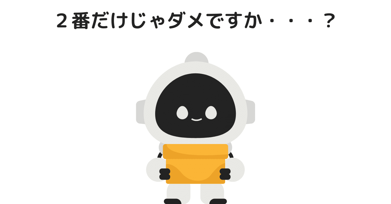 テクニカルばかりのタスク管理ではダメだと、『7つの習慣』が