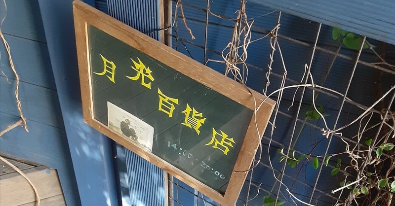 ノブ・サチさん絵画 親し 星の散歩道 