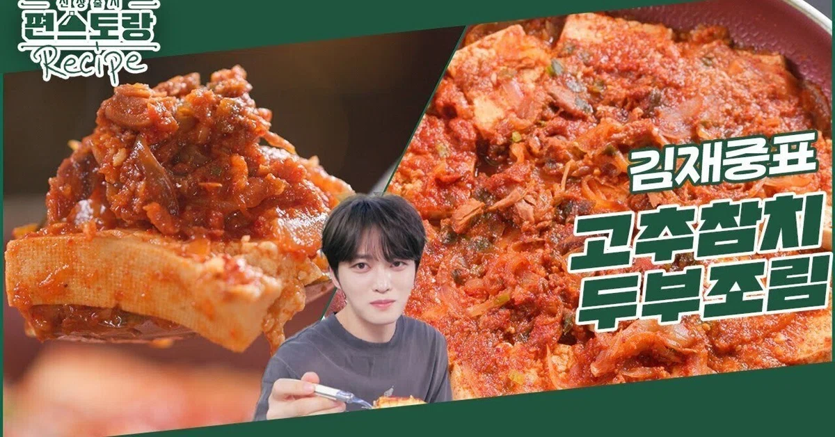 13- 唐辛子豆腐チョリム（煮物）♥ジェジュンレシピ｜reico