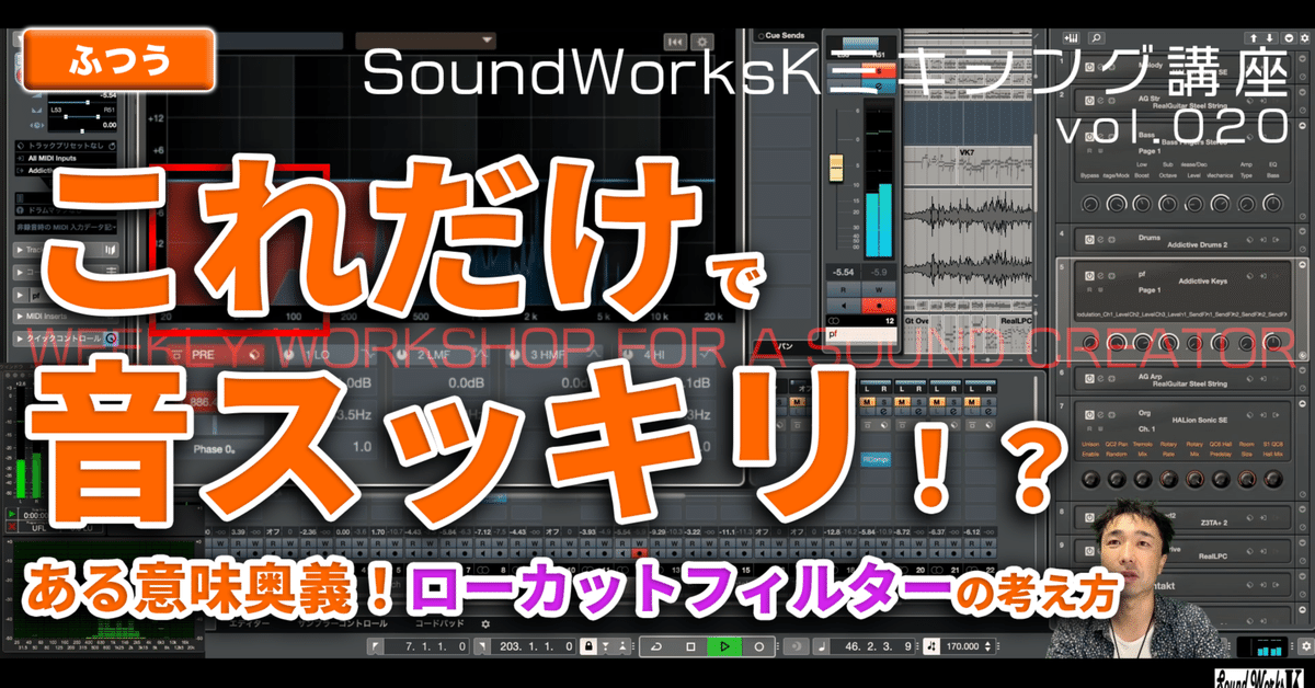 納音法 低音を抑えるためのローカットフィルターの活用法 - Genspark