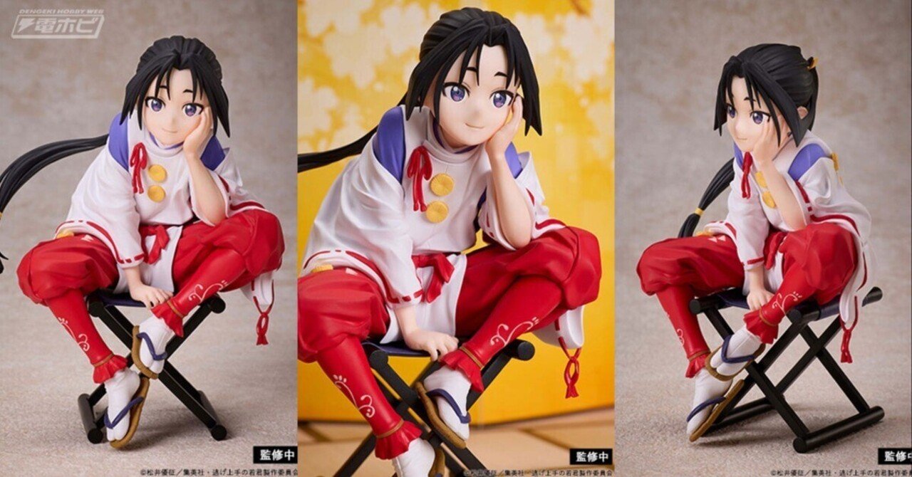 逃げ上手の若君』北条時行がフィギュア化！床几に腰かけ先を見据える時