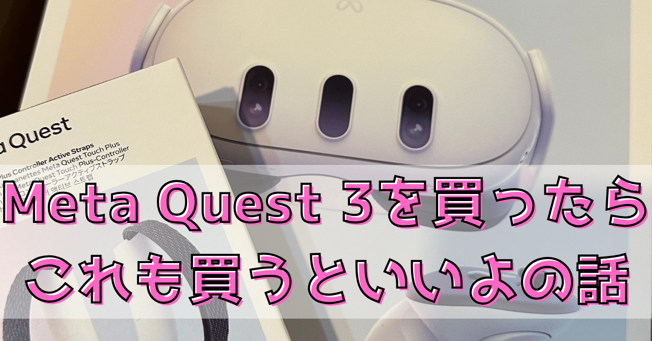 メタクエスト3 512G ※ケーブル•ベルト•ストラップ無し本日10時まで