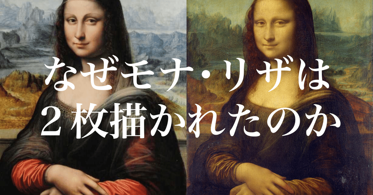 「モナ・リザの微笑み」モナリザ　Mona LIsa 　歴史的遺物カード アイルワースのモナ・リザ - レオナルド・ダ・ヴィンチ | FeelTheArt