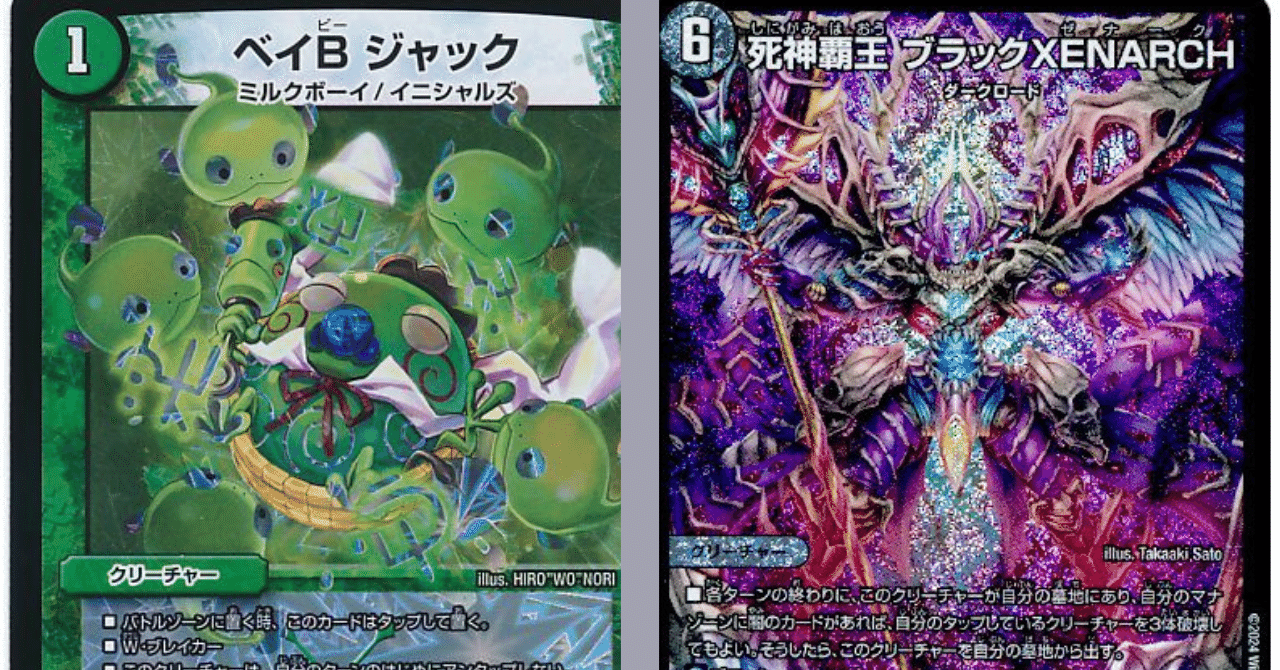 黒緑XENARCH【殿堂ゼロ】｜morokoshi