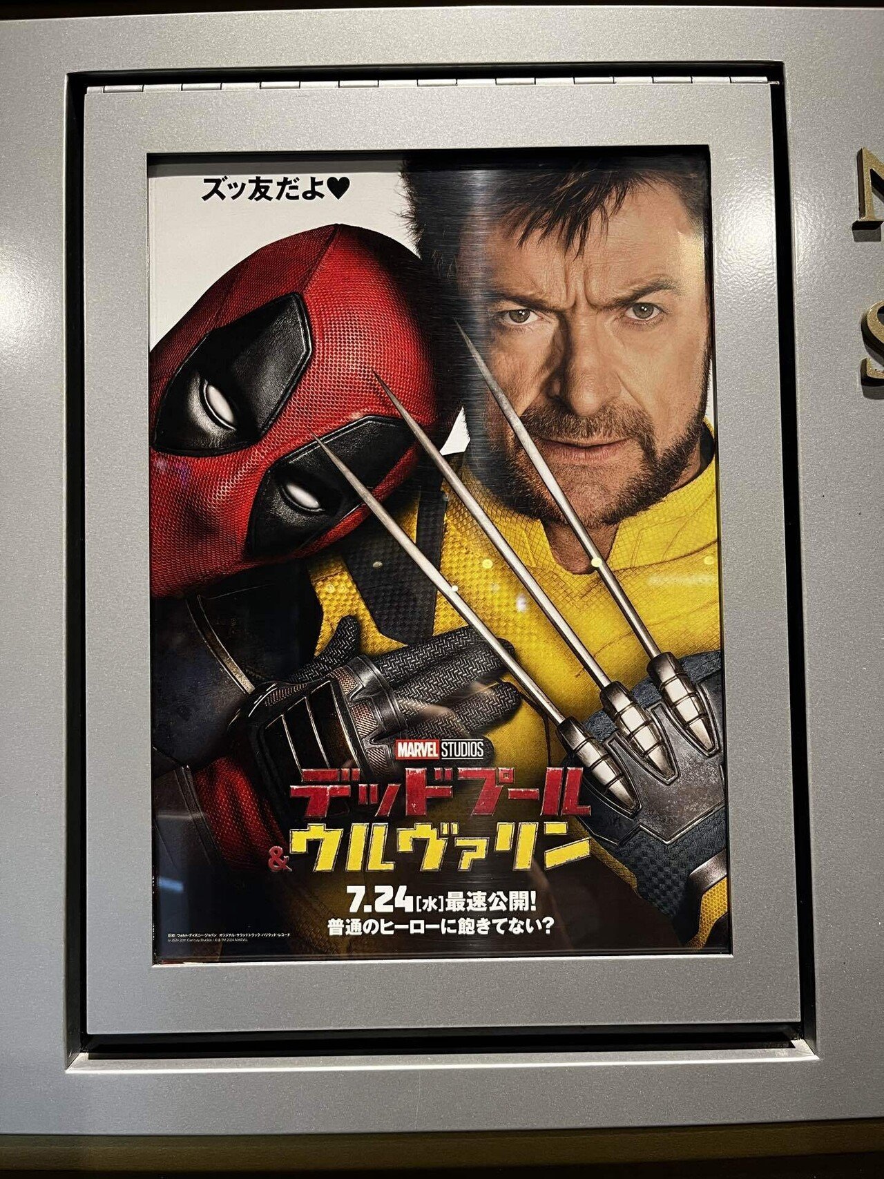 【匿名配送】スパイダーマン　ウルヴァリン　デッドプール　ジョーカー　ハルク 他 匿名配送】スパイダーマンウルヴァリンデッドプールジョーカー