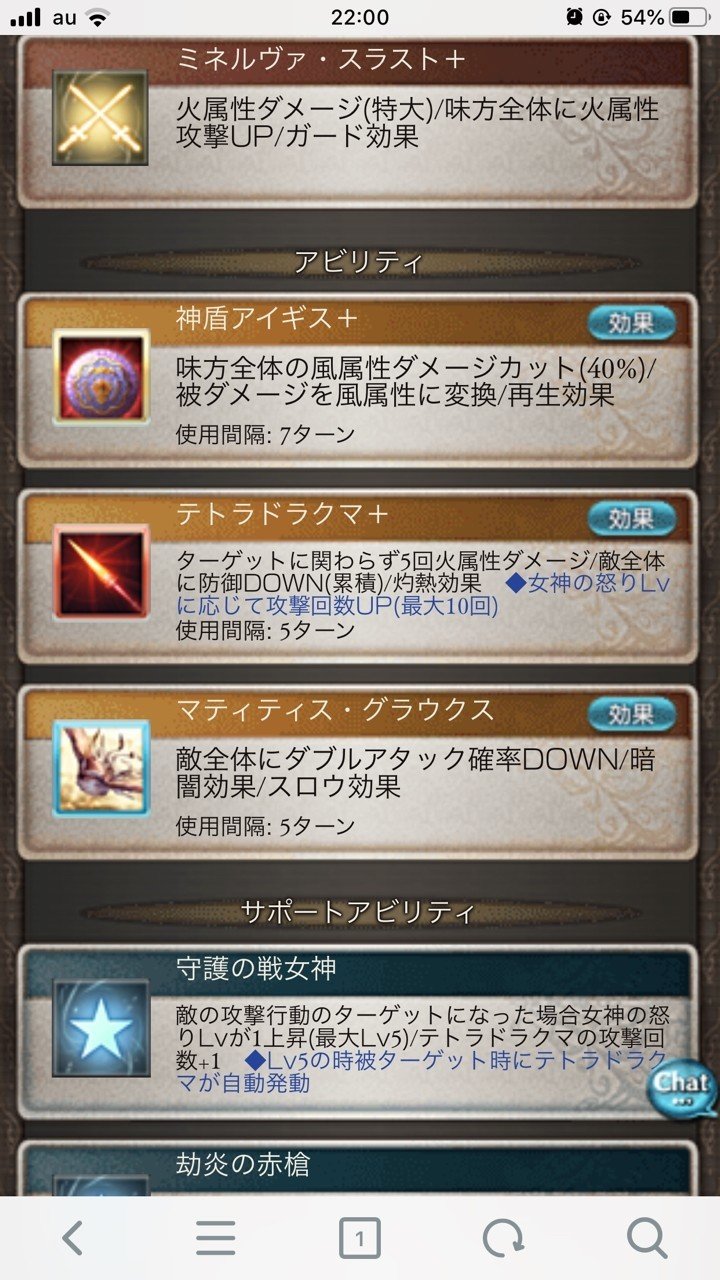 グラブル フルオートで使えそうなキャラメモ 火 水 土 エイトp Note グラブル フルオートで使えそうなキャラメモ 火 水 土 エイトp Note