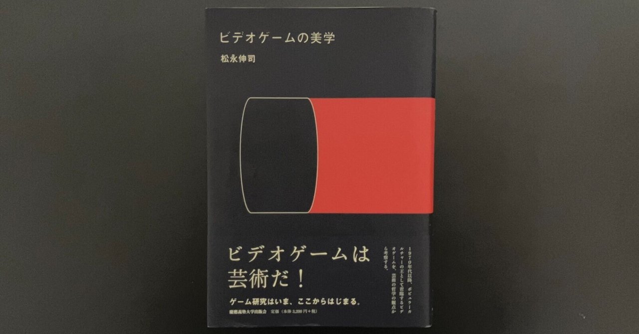 スポーツの美学―スポーツの美の哲学的探究