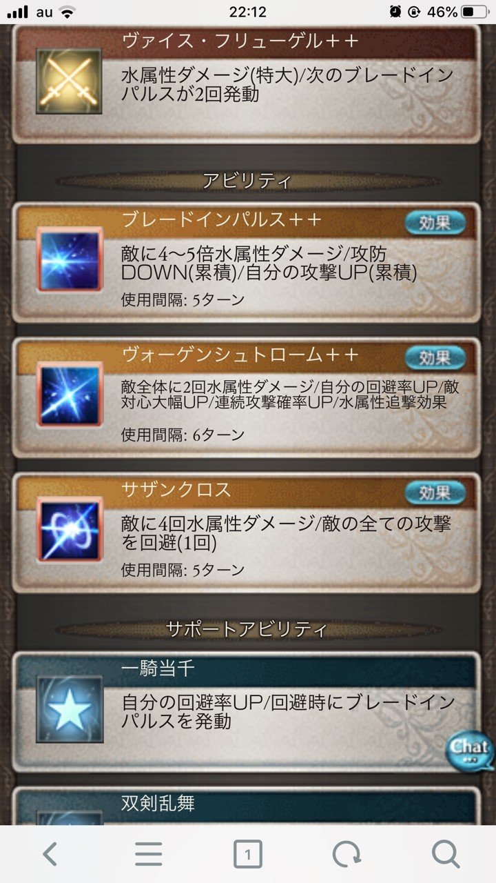グラブル フルオートで使えそうなキャラメモ 火 水 土 エイトp Note グラブル フルオートで使えそうなキャラメモ 火 水 土 エイトp Note