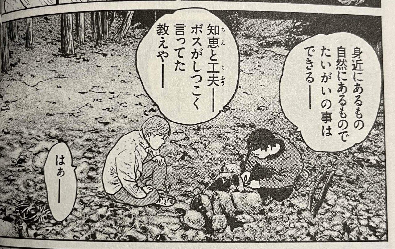 リアリティがハンパない｜『ザ・ファブル 8巻』は金言の宝庫｜倉本シオ