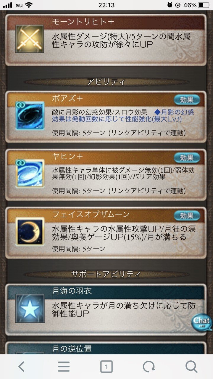 グラブル フルオートで使えそうなキャラメモ 火 水 土 エイトp Note