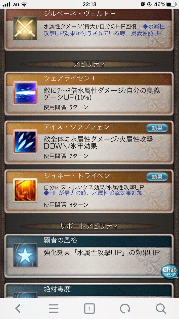 グラブル フルオートで使えそうなキャラメモ 火 水 土 エイトp Note グラブル フルオートで使えそうなキャラメモ 火 水 土 エイトp Note