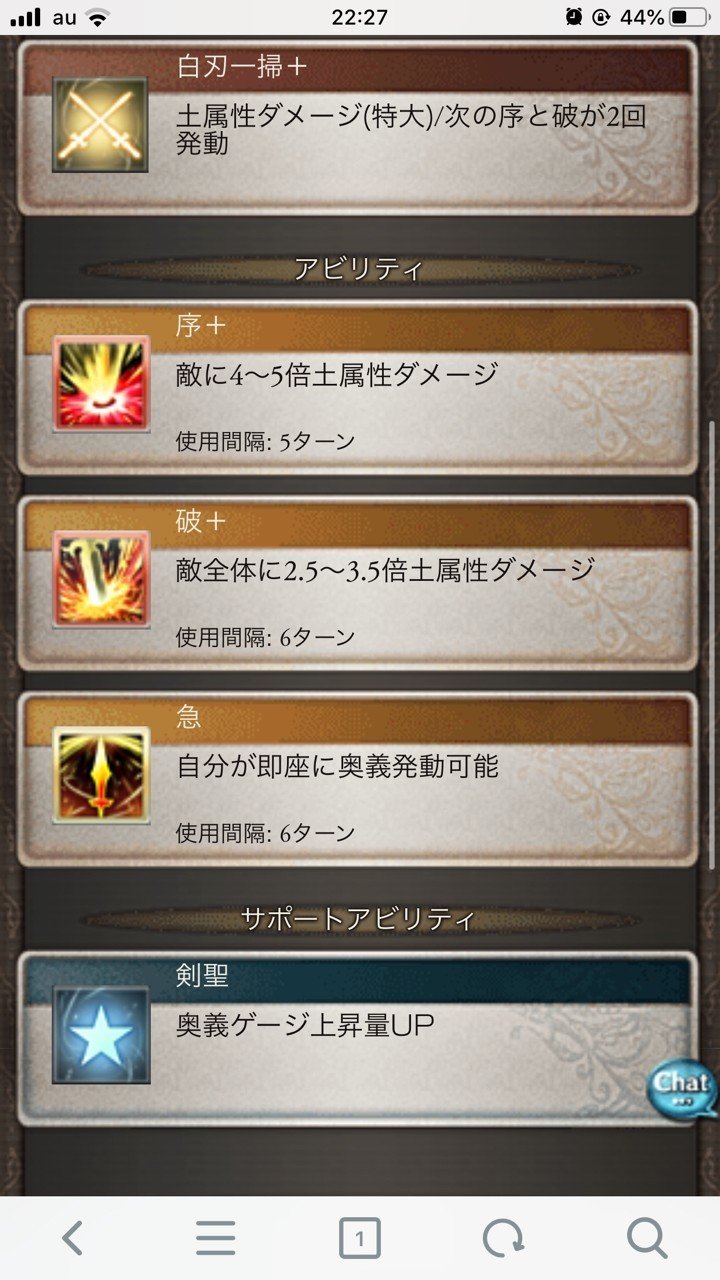 グラブル フルオートで使えそうなキャラメモ 火 水 土 エイトp Note