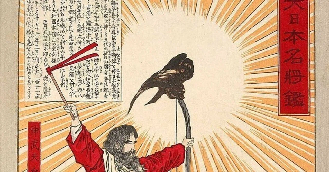 ホツマ辞解】 〜大和言葉の源流を探る〜 ㉝「からす」「しき」「う