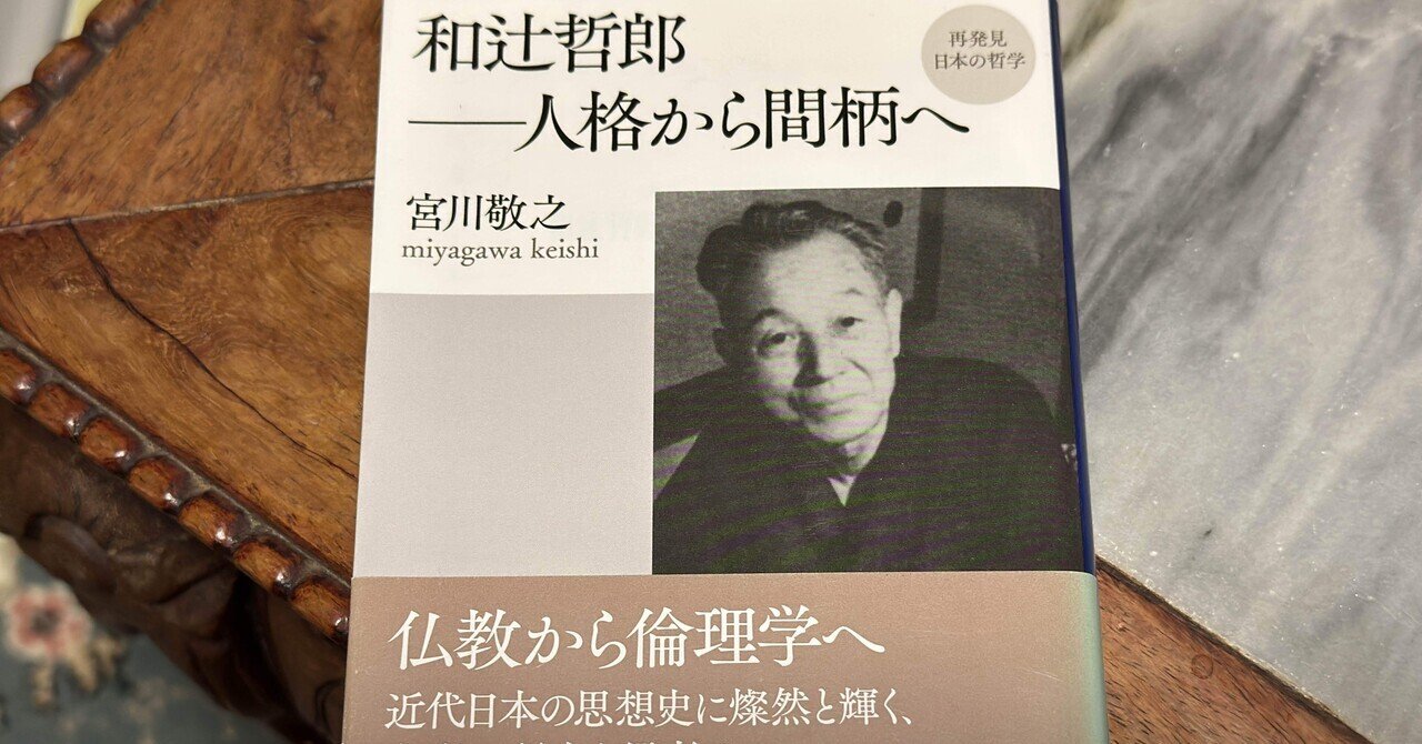 定言命法における「同時に」の重要性——和辻哲郎とカント｜そんそん